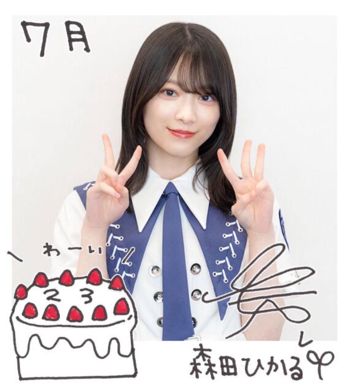 櫻坂46 森田ひかる　直筆　グリーティングカード 櫻坂46 森田ひかる 直筆 グリーティングカード 森田 ひかる | 欅