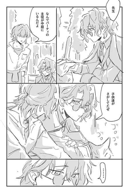 ネロの大好きなファBDのホームボイス写径(FA)