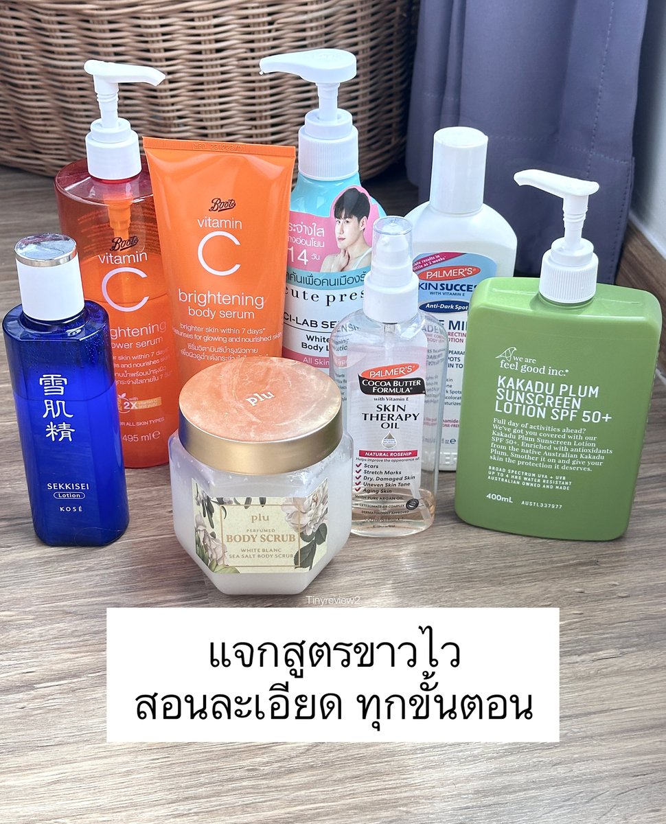 ˚ ༘♡ แจกสูตรผิวสวย เอาให้ขาวกว่าอีนั่น!!!
อยากขาวด่วน แบบไม่อันตราย มันต้องมีทริค ✅