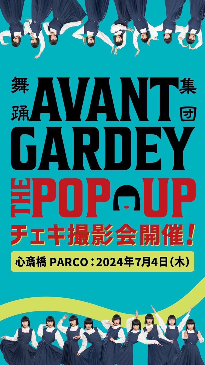 アバンギャルディ avantgardey on X: 