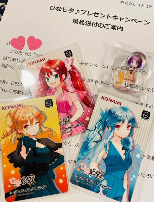 これはこなみからいろいろ届いたやつ。かわいい 