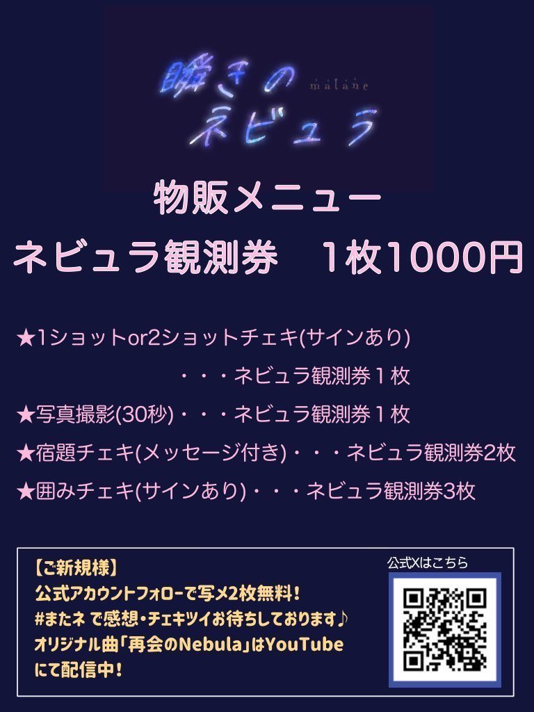 M_nebula_info's tweet photo. 瞬きのネビュラ ７月ライブスケジュール

🔔出演依頼
【nebula.polaris0421@gmail.com】

参加メンバーは詳細スケジュールに記載いたします。
必ずご確認の上、ご予約をお願いいたします。

🎋７月７日 本デビュー❕
▼予約
https://t.co/zhvOuTuH9W

#瞬きのネビュラ  #ネビュラの観測 https://t.co/rOG8jhgeVX
