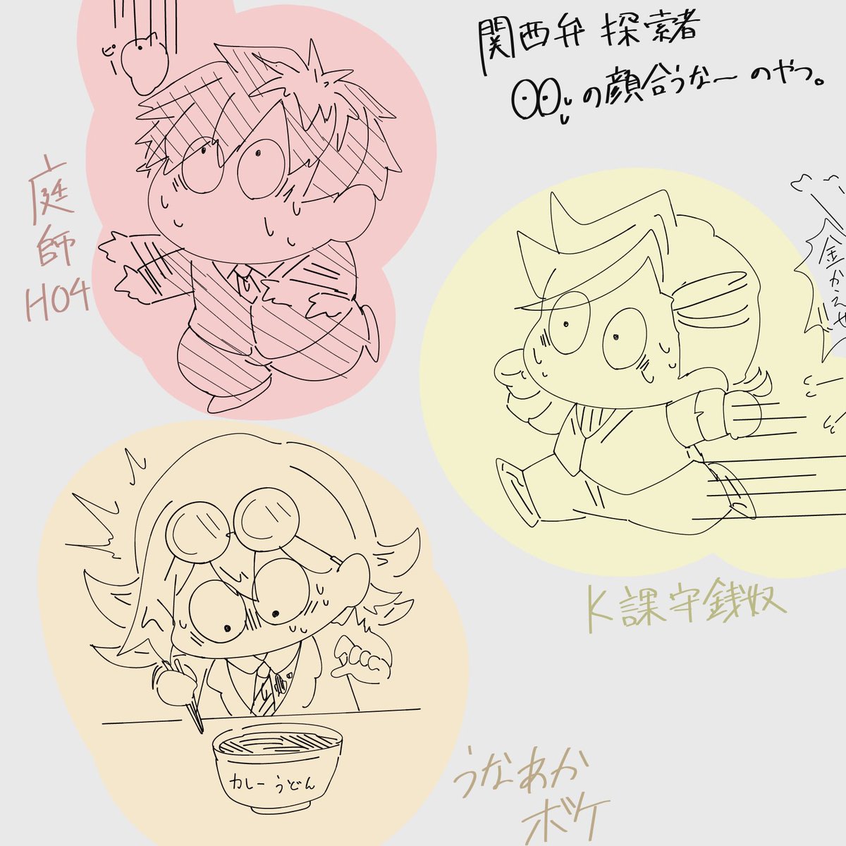自探索者の落書きんちょ 