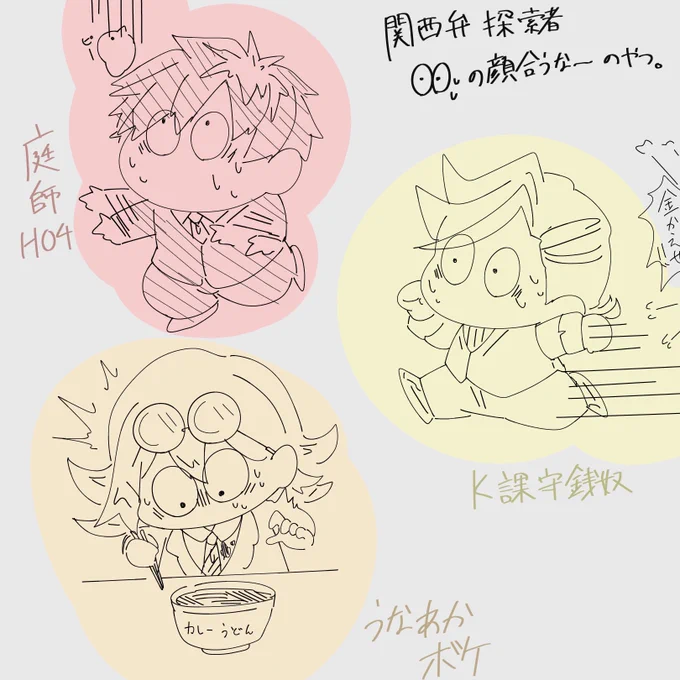 自探索者の落書きんちょ 