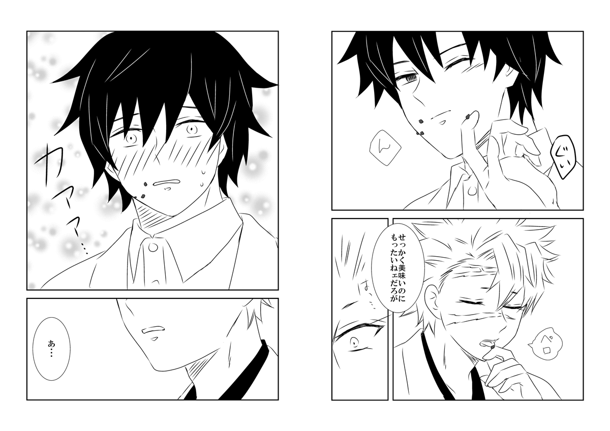 6月30日のぎさ無配漫画(8P)です。もらってくださった皆様、ありがとうございました!!BOOTHやFOLIOでご購入の方には、この折り本もお付けします🥰 