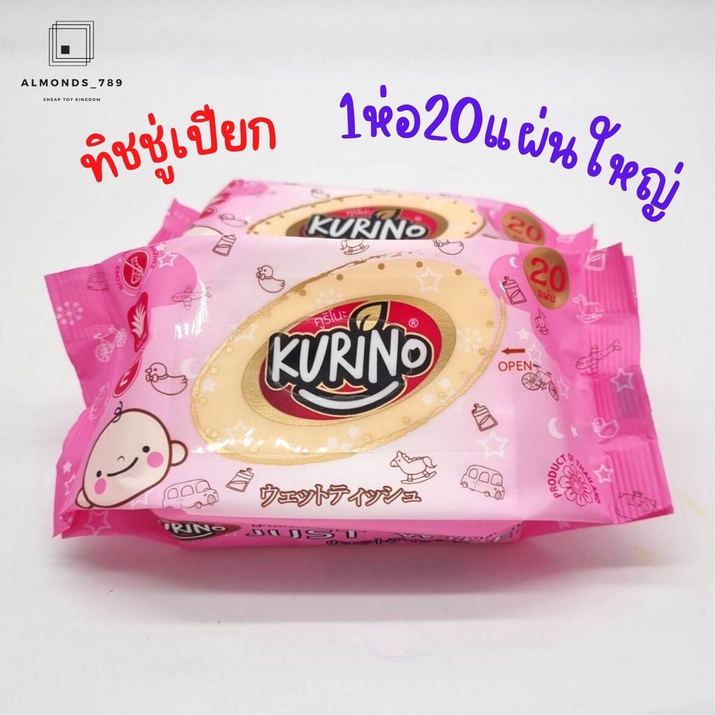 lazyondays's tweet photo. ทิชชู่เปียก kurino ดีมากก ลดราคาเหลือ 3 บาทเอง คุ้มๆๆๆ

📌 https://t.co/S2la83nPMJ

#ของดีบอกต่อ #ช้อปช้อปปี้ไม่ตกเทรนด์ https://t.co/WL5eBqzdLc