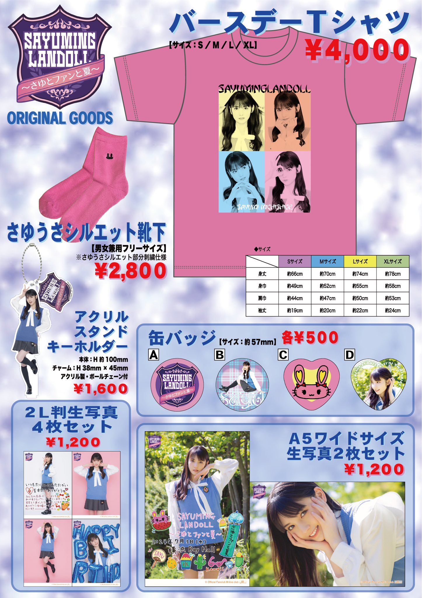 道重さゆみ Tシャツ Mサイズ（今尚道重 今更道重 Tシャツ （傷や