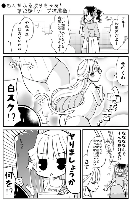 ●わんだふるぷりきゅあ!第22話「ソープ猫屋敷」
https://t.co/AfZj4P29WL
#precure 