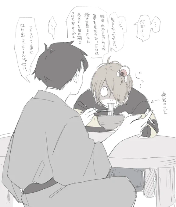鬼水 