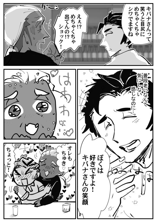 イベントでQRコード切れてた＆誤字ってた、おじ🐉と若🔥くん。加筆修正しまんた。