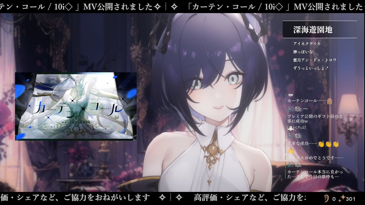 Yurushi_nibiiro's tweet photo. プレミア公開からまったりうた、お付き合いくださりありがとうございます⟡.·

制作を振り返りながら、改めて敬愛するクリエイターさんたちと制作できた幸福と、
ともにたのしんでくださる隣人という存在のありがたさをかんじます

「カーテン・コール」
みなさんなりの咀嚼をたのしんでほしいです！ https://t.co/1GuArsirEO