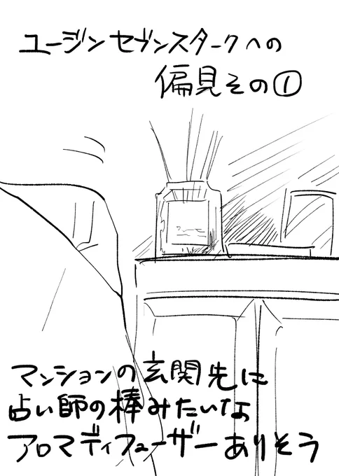 7月だからなあ…
