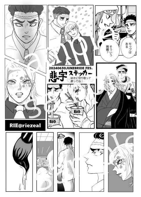 JBFノベルティのセリフカットステッカーです
左下は「refrain」に出てくる📿サンの筆

来られなかった方のためにクリアカードとセットで🐯サンで通頒します、多分7月半ばくらいに在庫復活すると思います
合同誌「refrain」も同様です
ご入用でしたらよろしくお願いします
https://t.co/MkLOwajog1 