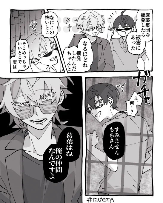 #絵スコート #金剛力也像
ともだちのギャングボス 