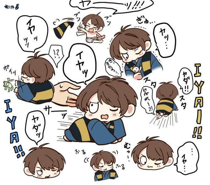 イヤイヤ期の👹ちゃん 