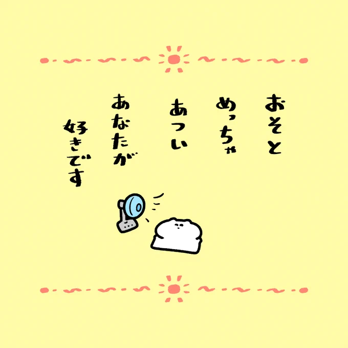 無理やりポエム 
