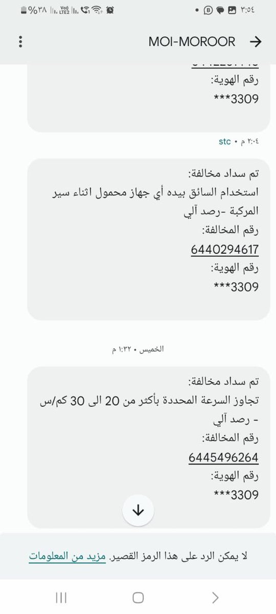 roromroro78's tweet photo. @eMoroor لام عليكم ورحمة الله وبركاته تم سداد المخالفات المروريه قبل 6 ايام ولم يتم رفع الحجز عن حساباتي البنكيه حتى الان توقفت حيتنا بسبب تجميد الحسابات المرور يقول اشعار البنك المركزي يكون تلقائي بعد ذا البنك المركزي يقوم باشعار البنوك اذا كان هذا صحيح لماذا هذا التاخير https://t.co/oOWEadjUkN