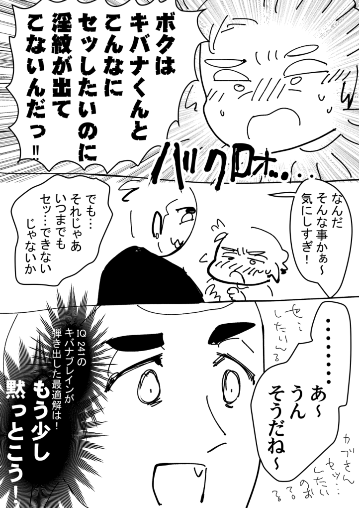 【🐉🔥】これは背中に出るタイプのいんもんに悩まされる🔥さんとバリバリ浮き出てるの知ってる🐉くんの雑導入なので自由にお使いください。