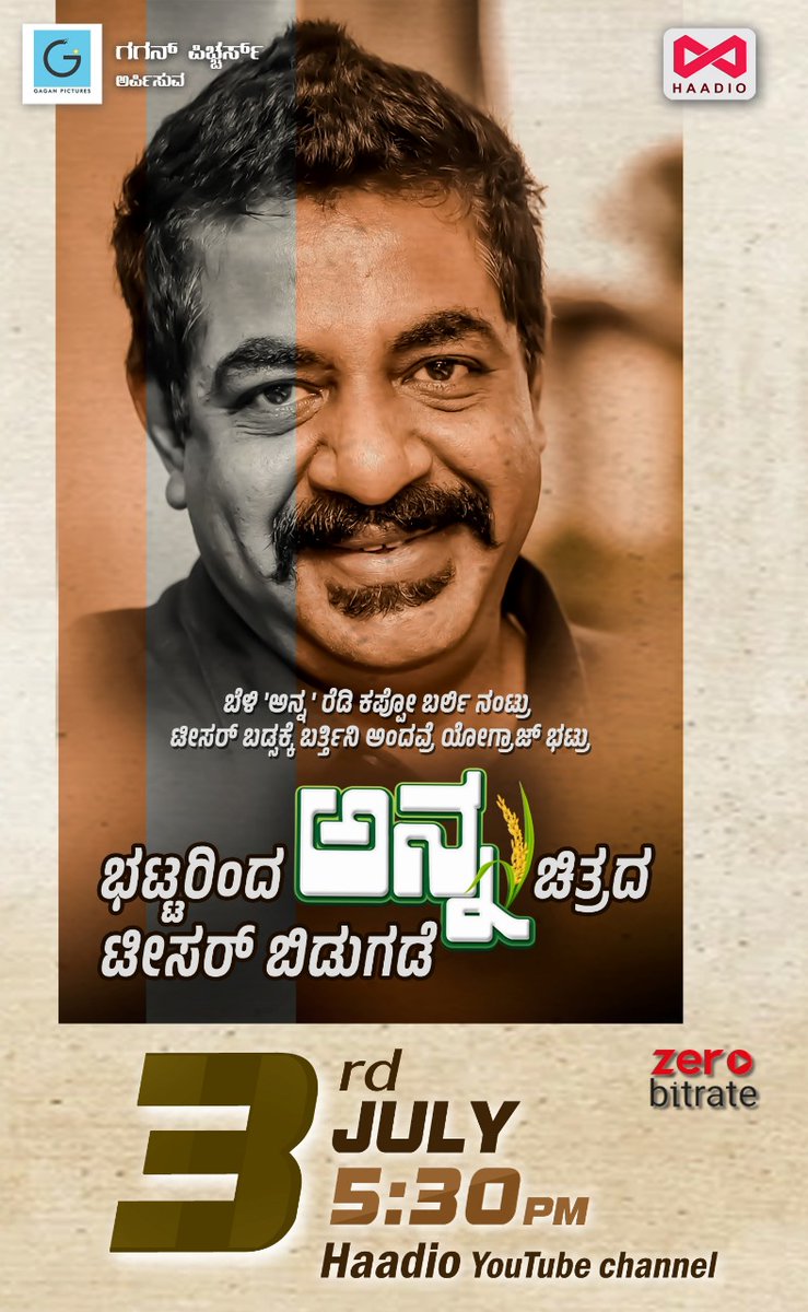 'ಅನ್ನ'ದ ರುಚಿಕಟ್ಟಾದ ಟೀಸರ್ ಬರ್ತಿದೆ.. ರೆಡಿಯಾಗಿರಿ!
<a href="/GaganPictures/">Anna Movie</a> ನಿರ್ಮಾಣ, ಇಸ್ಲಾಹುದ್ದೀನ್ ಎನ್.ಎಸ್. ನಿರ್ದೇಶನದ 'ಅನ್ನ' ಚಿತ್ರದ ಟೀಸರ್ ಜುಲೈ 3ರಂದು ಸಂಜೆ 5:30ಕ್ಕೆ ಸ್ಯಾಂಡಲ್‌ವುಡ್‌ನ ವಿಕಟಕವಿ ಯೋಗರಾಜ್ ಭಟ್ ಅವರಿಂದ ಬಿಡುಗಡೆಯಾಗಲಿದೆ!

#AnnaTeaser #NageshKandegala #IslahuddinNS #ZeroBitrate #Haadio #Anna