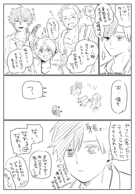 うめみやにわに来た、ししとうれん2人らくがき 