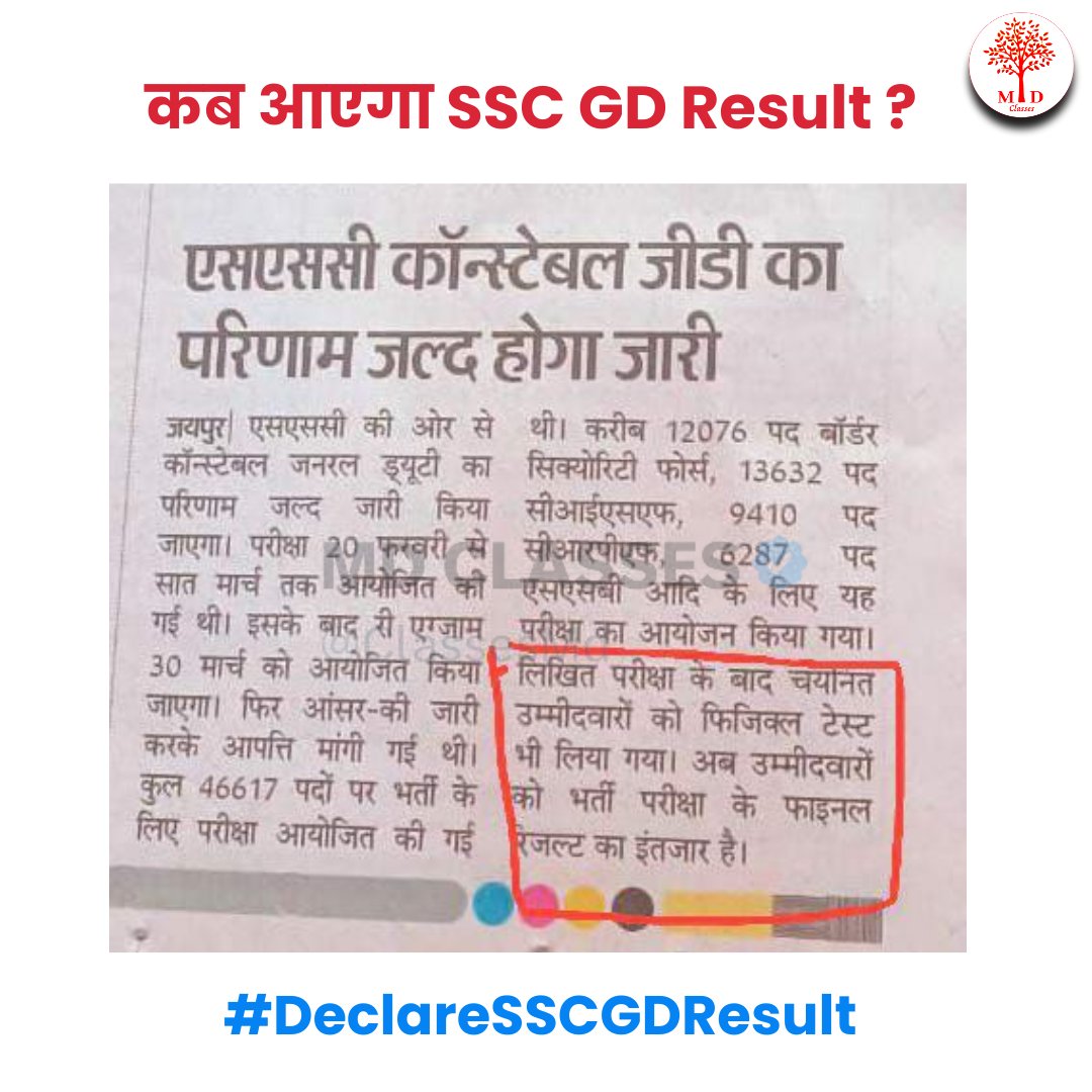 ClassesMd's tweet photo. कब आएगा SSC GD Result ? 
सभी साथी एक आये और एक साथ मिलकर लड़ाई लड़ें  -
👉 #DeclareSSCGDResult
@ClassesMd
#mdclasses https://t.co/808VLmTxA1