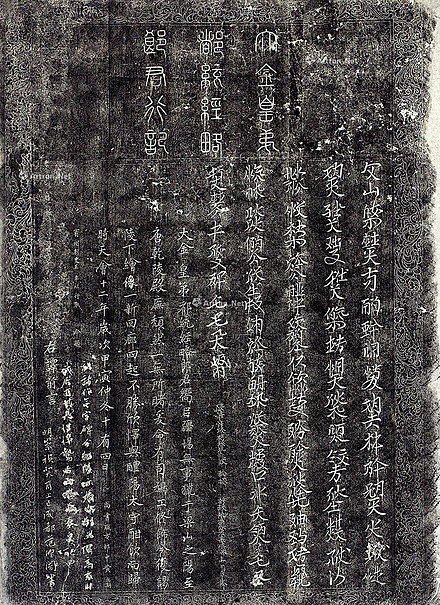 'Recent developments in the researchand digitalization of Jurchen script and literature' by Xiaofang Ma

Keywords:
#Digitalization, #Jurchenscript, #Jurchenstudy

Read more here:
journals.sagepub.com/doi/abs/10.117…