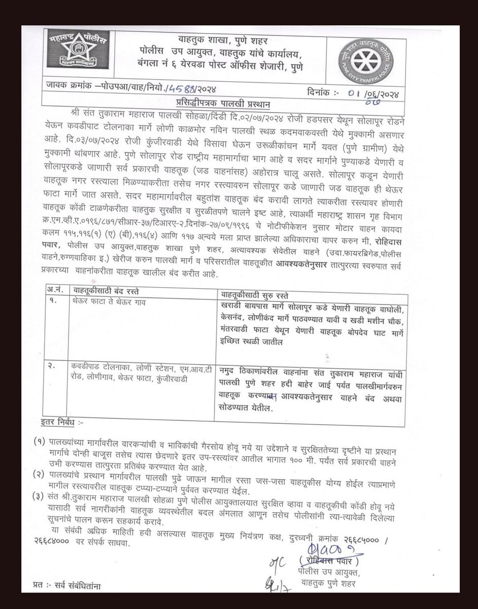 PuneCityTraffic's tweet photo. https://t.co/n8naZ0tQuL