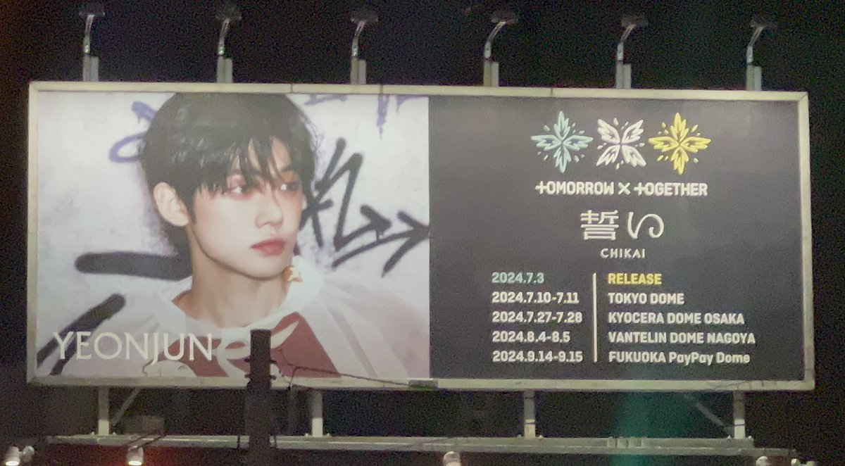 txtdom's tweet photo. JAPAN IS READY FOR TXT!!

TXT WE'LL NEVER CHANGE MV TEASER
#TXT_CHIKAI #ひとつの誓い #We_ll_never_change @TXT_bighit_jp https://t.co/Tmjo3Q5rRQ