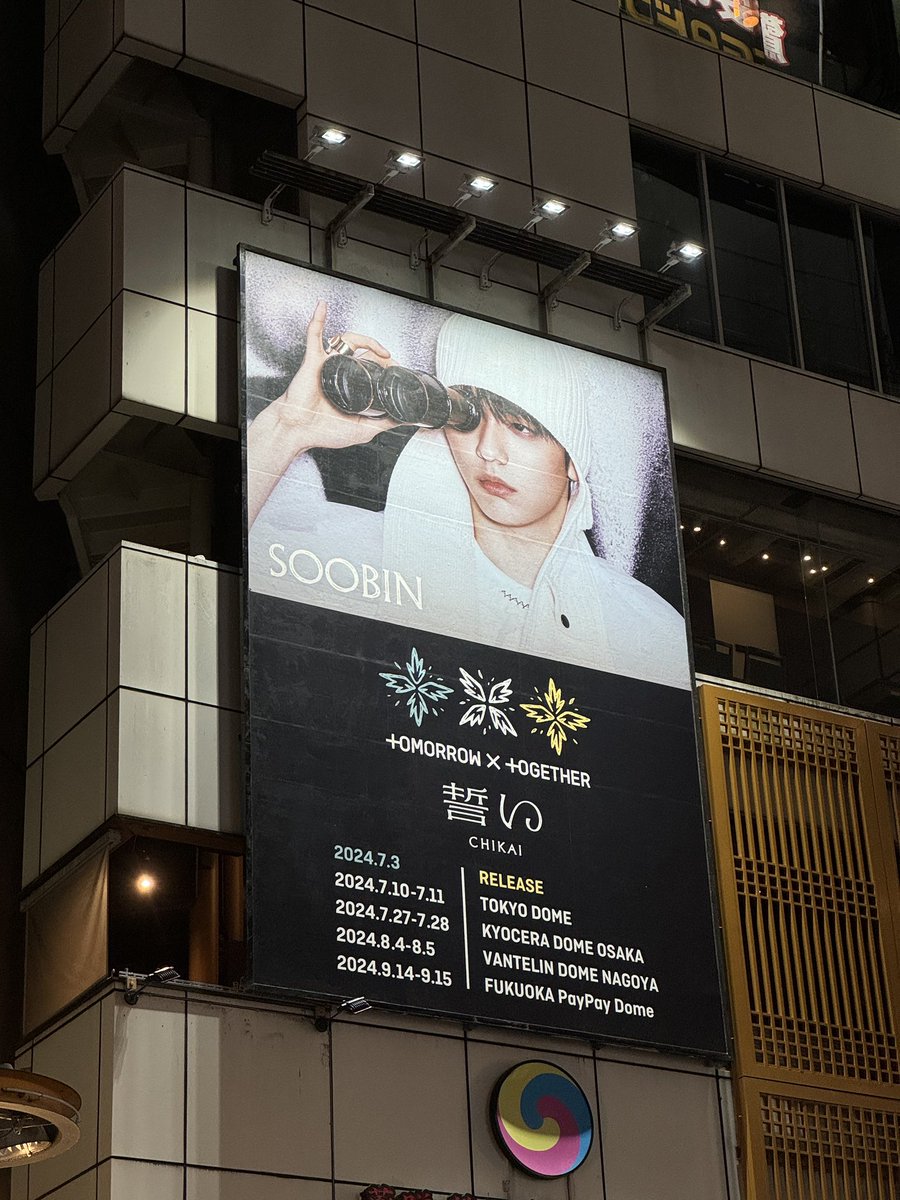txtdom's tweet photo. JAPAN IS READY FOR TXT!!

TXT WE'LL NEVER CHANGE MV TEASER
#TXT_CHIKAI #ひとつの誓い #We_ll_never_change @TXT_bighit_jp https://t.co/Tmjo3Q5rRQ