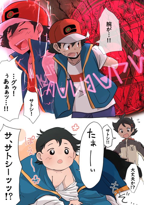 あなたの推シゲサト描かせていただきましたシリーズ。2人目「呪
