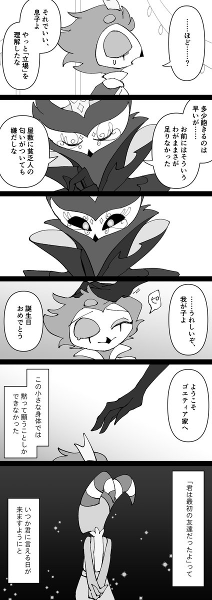 鳥籠の中の矜持 