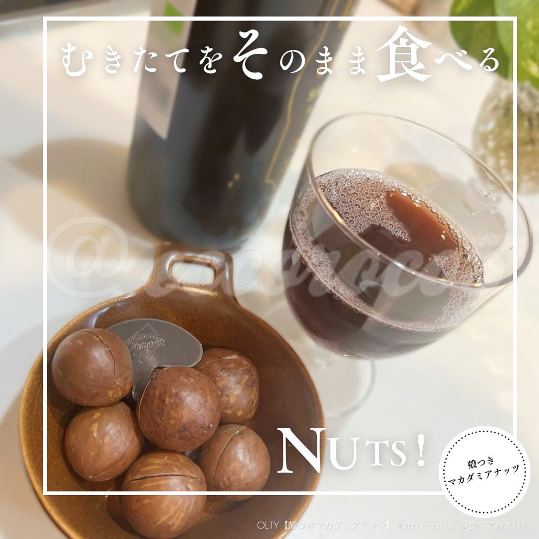 eccoroco5's tweet photo. 🏷コエタスのモニターキャンペーンでもらった【OLTY 殻つきマカダミアナッツ】についてのレビューです🎁 ˎˊ˗
むきたてをそのまま食べるナッツ🥜
うーん、おいしい🤤
ほどよいみずみずしさがあるんだよなぁ。これが美味。
15粒ほど入っているのもコスパいい!
#コエタス #PR #podo #olty #オルティー https://t.co/PoX2Ja4PWI