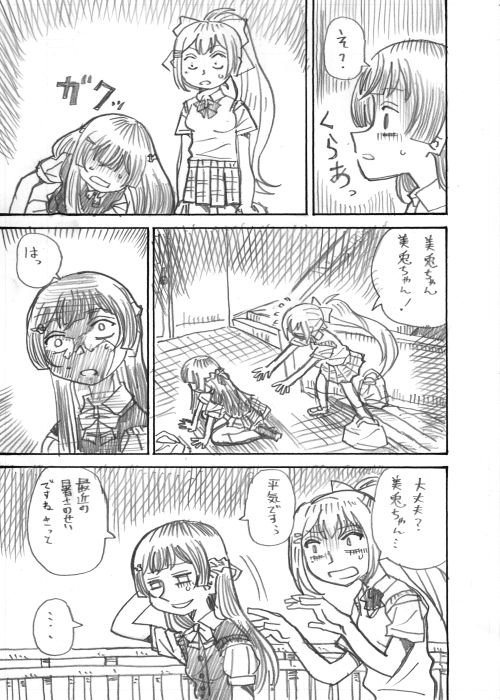 月ノ委員長漫画「月と生活」1 