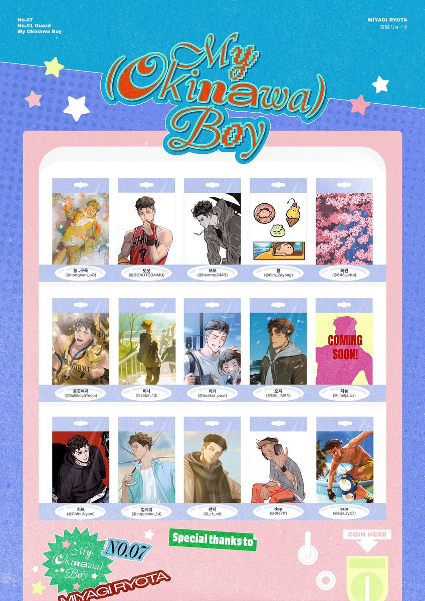 🌊 𝒎𝒚 𝒐𝒌𝒊𝒏𝒂𝒘𝒂 𝒃𝒐𝒚 ‧ ‧ ‧

◝✩ 𝟮𝟬𝟮𝟰 송태섭 생일카페 &amp; 광고
        ⋆ 𝟮𝟬𝟮𝟰.𝟬𝟳.𝟮𝟳 - 𝟬𝟳. 𝟯𝟭 ⋆
                𝘊𝘢𝘧𝘦 월페이퍼

#my_no_1_guard
#my_okinawa_boy
#태섭아_생일_축하해