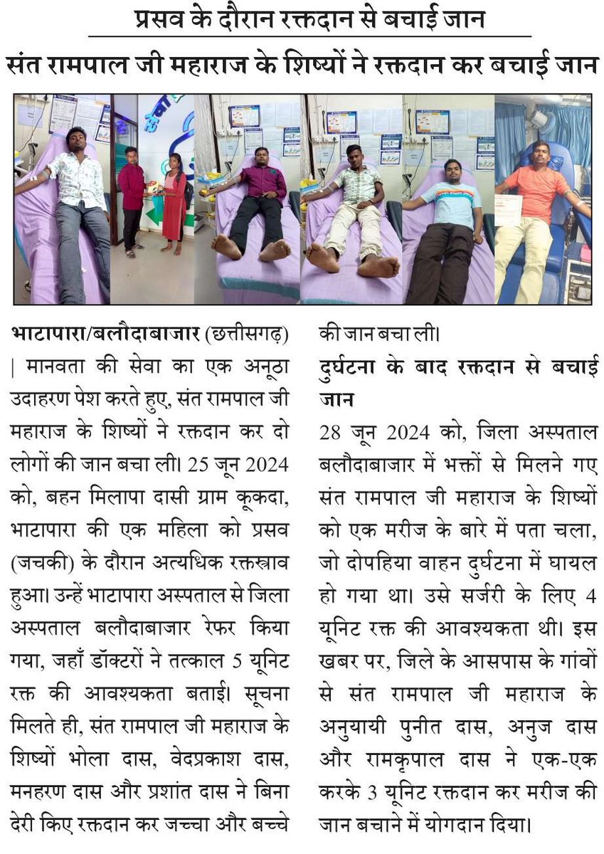 SatlokChannel's tweet photo. SA News #Epaper में पढ़ें:

* दीपांशु शर्मा ने इंडो-नेपाल इंटरनेशनल चौंपियनसिप में जीता स्वर्ण पदक
* ग्रुप B और C के 17,727 पदों के लिए अधिसूचना जारी, 24 जून से आरम्भ हुई आवेदन प्रक्रिया
* #परमात्मा_दुखी_को_सुखी_करता_है
एक्स पर हैशटैग हुआ ट्रेंड, पोस्टस में वेदों और शास्त्रों के प्रमाणों की झलक