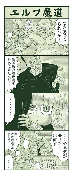 エルフ魔道1860 不死姫とヴァンパイア218 #エルフ魔道 