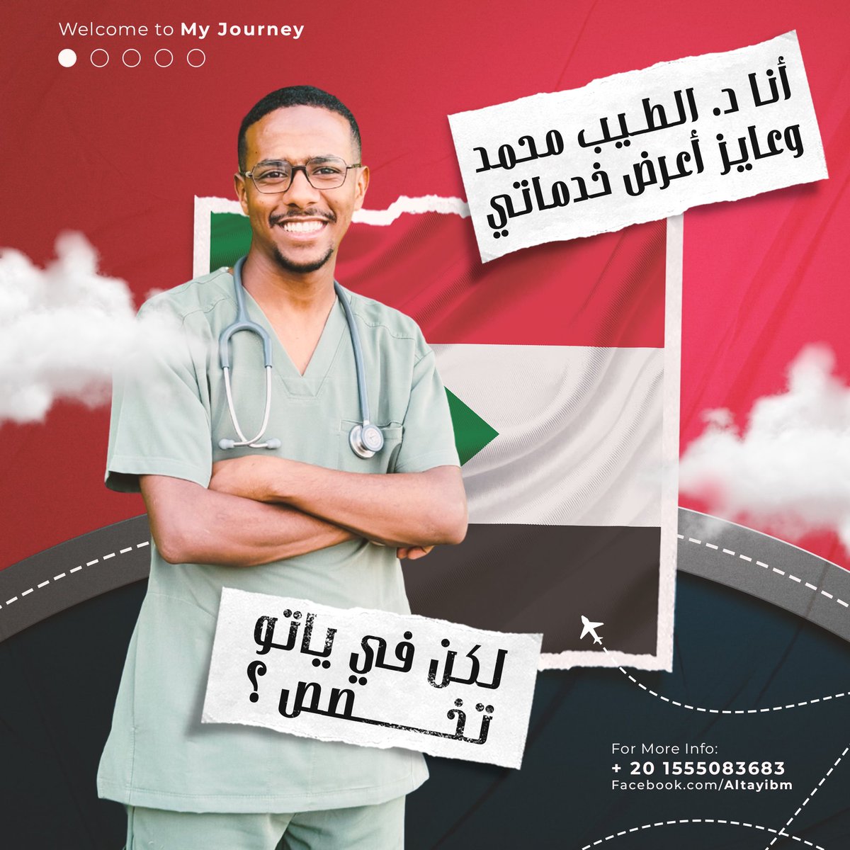al6yib's tweet photo. قبل كدا A wise mentor once said
الطب دا سكتو عطش، أوعى تعتمد عليهو مادياً في بداية مسيرتك 😆

محتاج تصميم جديد أو عايز تجدّد شكل مشروعك أو محتاج لأي خدمات ليها علاقة بالسوشيال ميديا، ما تتردد في التواصل ! 👨🏽‍💻 https://t.co/Oi2j7zpsmL