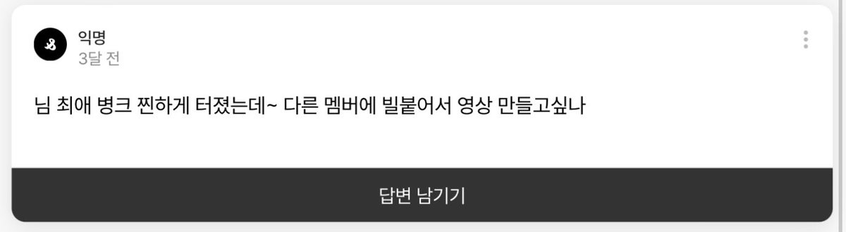 antonuntil0's tweet photo. 저딴 스핀 보내는 애들이랑 얘네나 ㅆㅂ 이런 스핀들 받고 너무 힘들어서 그 뒤로 에딧 한 번 안만들었는데 언제까지 먹금하고 참아야됨 다른분들도 좀 참고 사세요 https://t.co/bt7pvJMO41