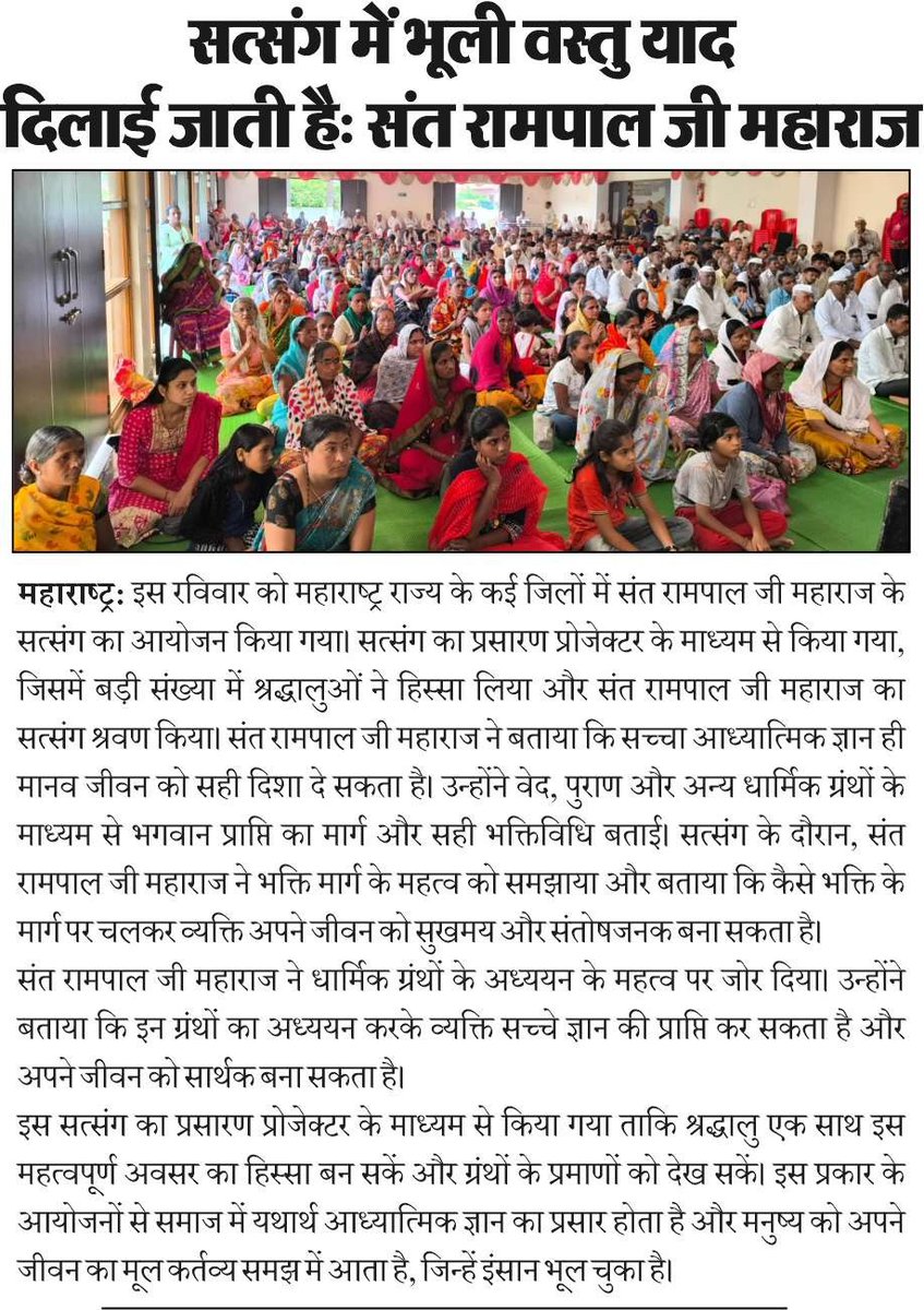 SatlokChannel's tweet photo. * संत रामपाल जी महाराज से नाम दीक्षा लेने से नशा तो छुटता ही है, बीमारियों का भी अंत हो जाता है

* संत रामपाल जी महाराज एक परमात्मा की भक्ति बताते हैं जो सभी धमों के पवित्र सद्ग्रंथों से प्रमाणित है। शास्त्र अनुकूल भक्ति करने के कारण साधक को आर्थिक, मानसिक और शारीरिक लाभ भी प्राप्त होते हैं।

* संत रामपाल जी महाराज से नाम दीक्षा लेने से लाखों श्रद्धालुओं के लाइलाज रोग ठीक हो जाते हैं
 • नशा चाहे किसी भी तरह का हो, लत कितनी ही अधिक हो, संत रामपाल जी से नाम दीक्षा लेने के बाद सब छूट जाती है।