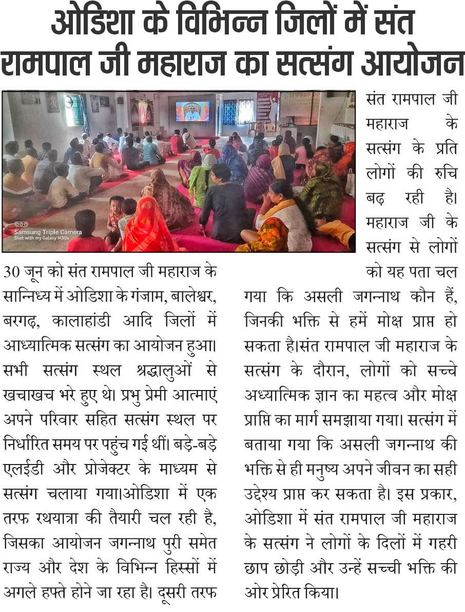 SatlokChannel's tweet photo. * संत रामपाल जी महाराज से नाम दीक्षा लेने से नशा तो छुटता ही है, बीमारियों का भी अंत हो जाता है

* संत रामपाल जी महाराज एक परमात्मा की भक्ति बताते हैं जो सभी धमों के पवित्र सद्ग्रंथों से प्रमाणित है। शास्त्र अनुकूल भक्ति करने के कारण साधक को आर्थिक, मानसिक और शारीरिक लाभ भी प्राप्त होते हैं।

* संत रामपाल जी महाराज से नाम दीक्षा लेने से लाखों श्रद्धालुओं के लाइलाज रोग ठीक हो जाते हैं
 • नशा चाहे किसी भी तरह का हो, लत कितनी ही अधिक हो, संत रामपाल जी से नाम दीक्षा लेने के बाद सब छूट जाती है।