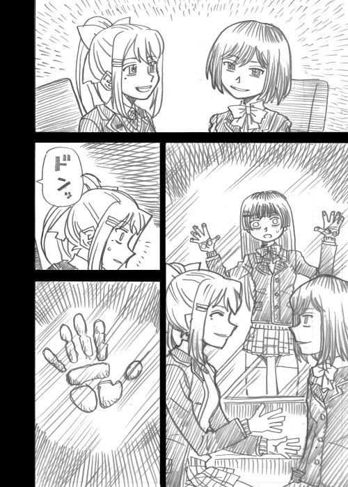 月ノ委員長漫画「月は流れて」1 