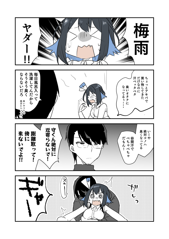 梅雨(マモコノ/グランドルート)