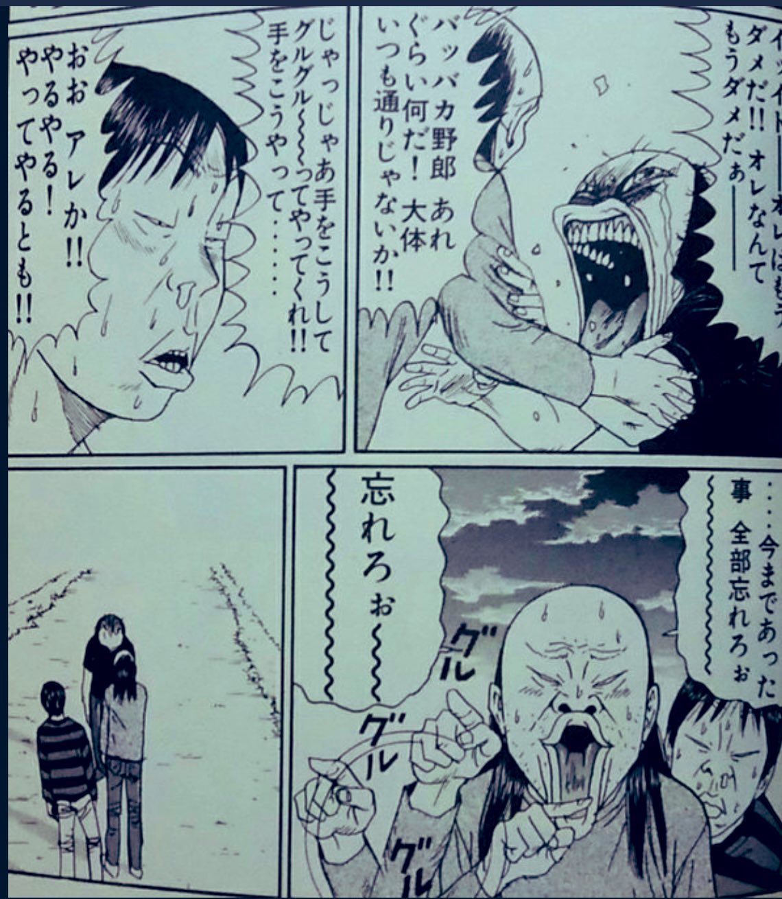 ヒメアノ～ル シガテラ 僕といっしょ ヒミズ グリーンヒル わにとかげ