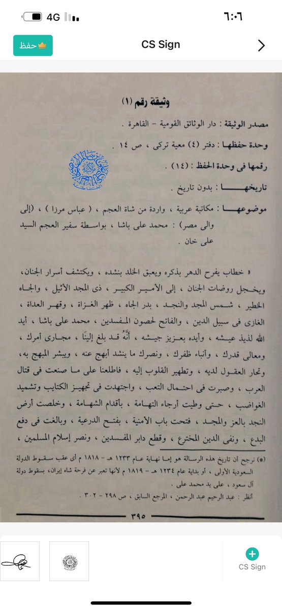 علي الصيخان tweet media