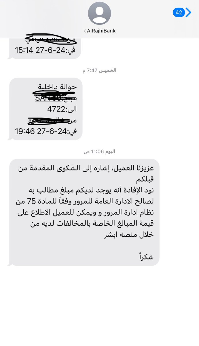 roromroro78's tweet photo. @eMoroor البنوك يقولون ماتم اخبارهم من طرفكم انو تم السداد https://t.co/WJqQWV4crD