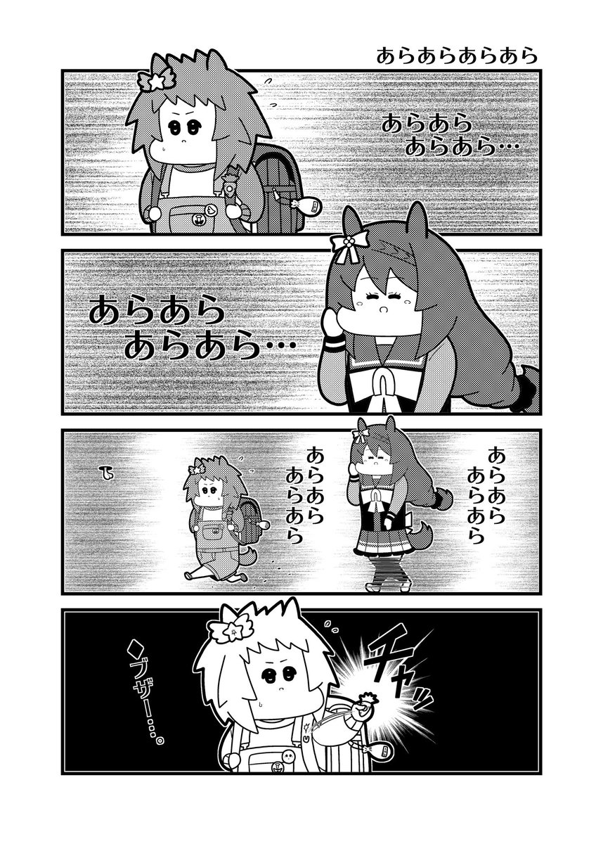 #ビコーペガサス #スーパークリーク #ウマ娘 