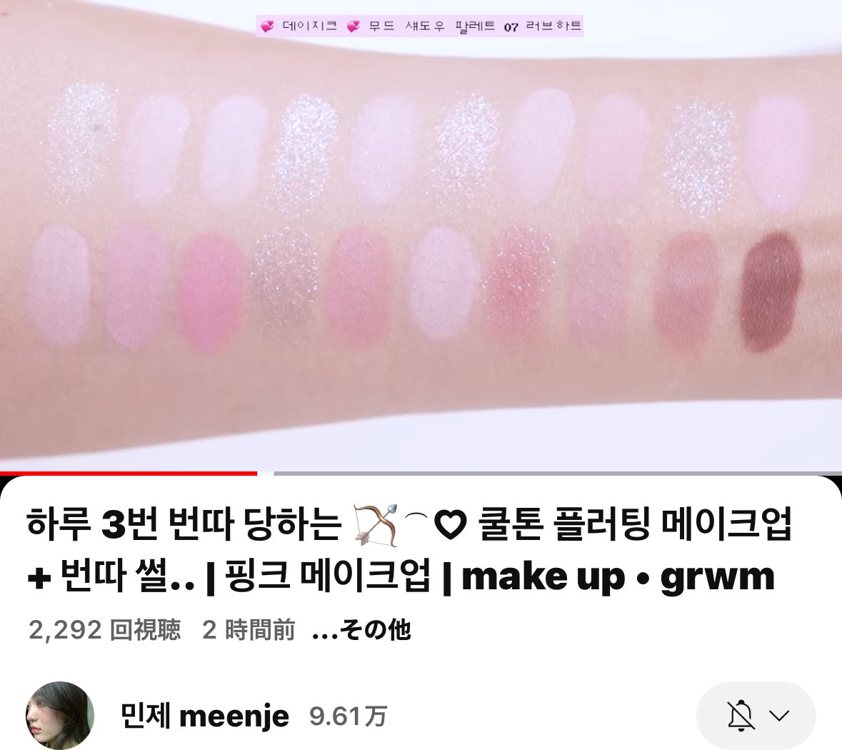 クッションファンデのカラー展開いいな！？21C欲しくなってきた……
この20色パレットって既存のピンクアイパレは全体的に発色が淡く白味が強いからほとんどがベースカラーのようになってしまうんだけど、今回の新作発色の方はどうなんだろう……