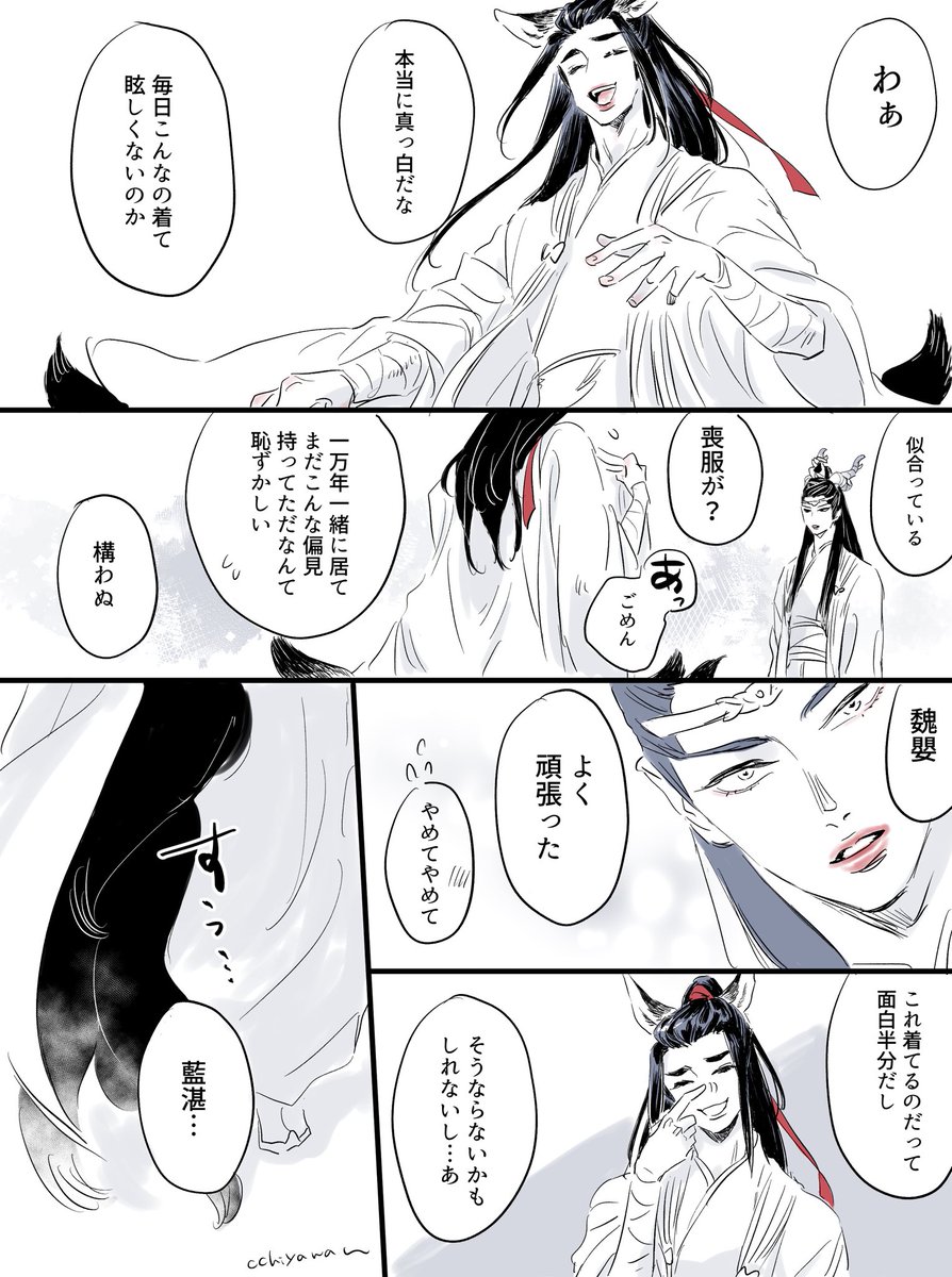 🐉🦊冷めやらず、2ページまんがの1ページ。
2ページ目は明日上げられたら☺️ 