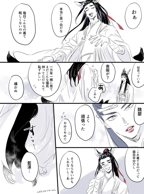 🐉🦊冷めやらず、2ページまんがの1ページ。
2ページ目は明日上げられたら☺️ 