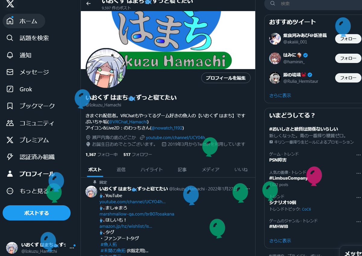 たんじょうび～～～！！！！！！！